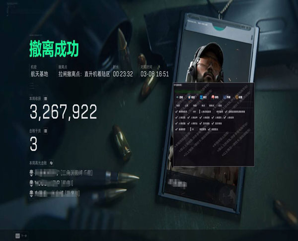 陈赫玩三角洲遇到外挂软件效果